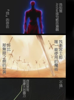 Page 4 of Fate stay nigh saber Avalont