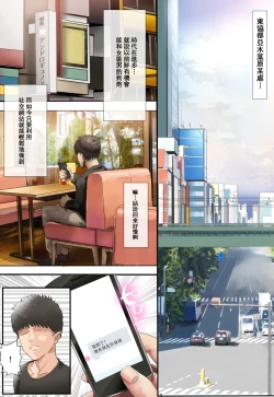 Page 3 of Off-Pako de Tokoroten Suru Hentai Josouko ♂