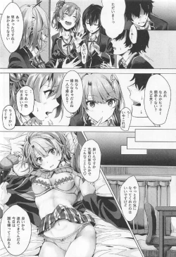 Page 7 of Gaman shite, Hoshigatte.