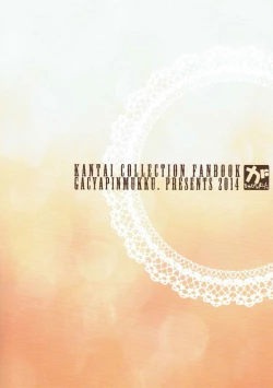 Page 17 of Kongou-chan to Ichaicha Kyuujitsu o Sugoshitai!!