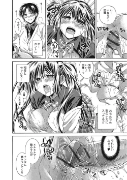 Page 111 of Momoiro School