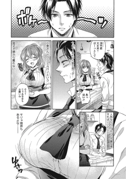 Page 121 of Momoiro School