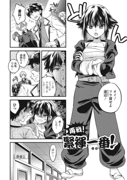 Page 194 of Momoiro School