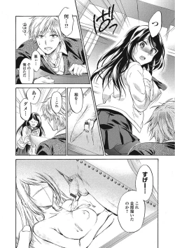 Page 25 of Momoiro School