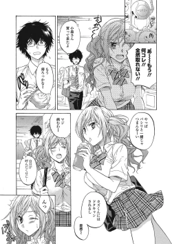 Page 84 of Momoiro School