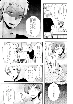 Page 10 of Netorarekko