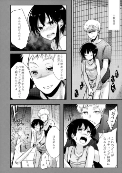 Page 19 of Netorarekko