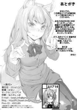 Page 25 of Okitsune Winter