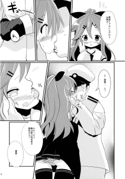 Page 11 of Yamakaze-chan wa Kamatte Hoshii no!