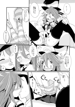 Page 12 of Yamakaze-chan wa Kamatte Hoshii no!