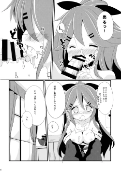 Page 15 of Yamakaze-chan wa Kamatte Hoshii no!