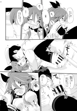 Page 19 of Yamakaze-chan wa Kamatte Hoshii no!