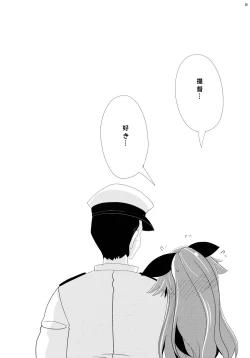 Page 22 of Yamakaze-chan wa Kamatte Hoshii no!