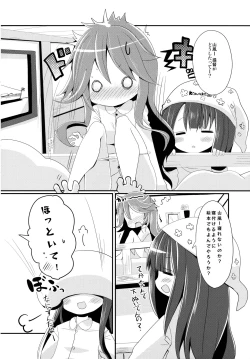 Page 3 of Yamakaze-chan wa Kamatte Hoshii no!