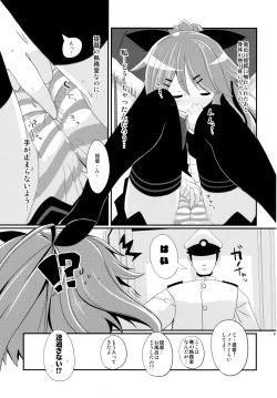 Page 8 of Yamakaze-chan wa Kamatte Hoshii no!