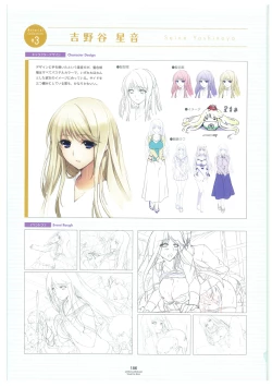 Page 189 of LOVELY CATION 1&2 VISUAL FAN BOOK