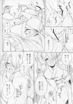 Page 7 of Narmaya Onee-chan wa Gaman Dekinai