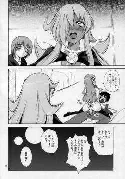 Page 19 of Zero ga Tsukaima