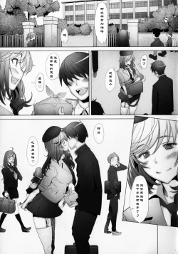 Page 16 of Motto Haramaseraretai Onnaryuu Senshadou Iemoto no Baai