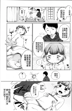 Page 144 of Tololita