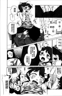 Page 170 of Tololita