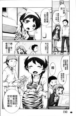 Page 181 of Tololita