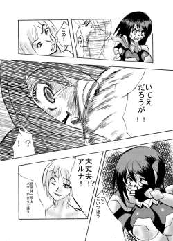 Page 10 of Kansen Kisoutai TEAM0 ACT2