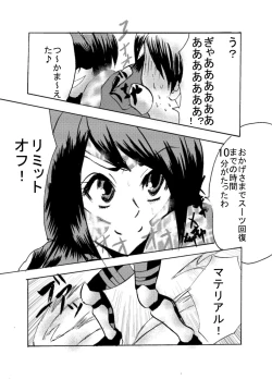 Page 32 of Kansen Kisoutai TEAM0 ACT2