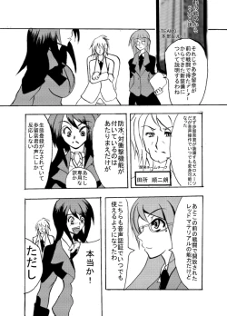 Page 5 of Kansen Kisoutai TEAM0 ACT2