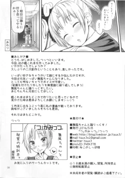 Page 8 of Maikaze-chan to Odorix!