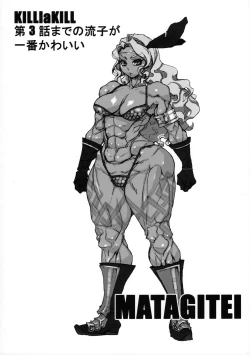 Page 16 of KILLlaKILL Daisanwa Made no Ryuuko ga Ichiban Kawaii