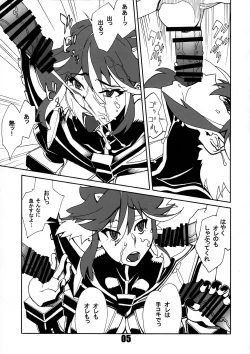 Page 5 of KILLlaKILL Daisanwa Made no Ryuuko ga Ichiban Kawaii