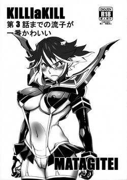 Download KILLlaKILL Daisanwa Made no Ryuuko ga Ichiban Kawaii