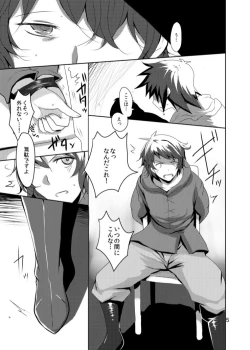 Page 4 of Vira ni Oppai de Shitemorau Hon