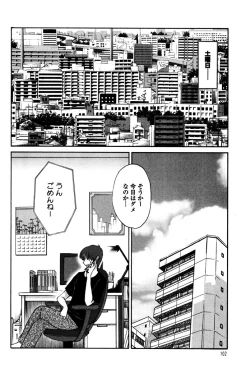 Page 104 of Monokage no Iris 1