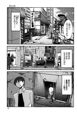 Page 107 of Monokage no Iris 1