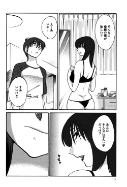 Page 116 of Monokage no Iris 1