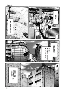 Page 117 of Monokage no Iris 1