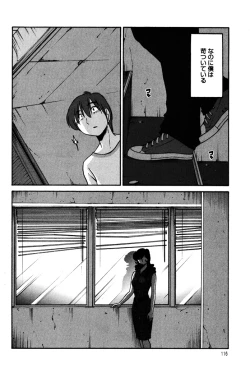 Page 118 of Monokage no Iris 1
