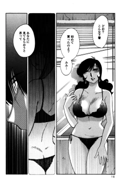 Page 120 of Monokage no Iris 1