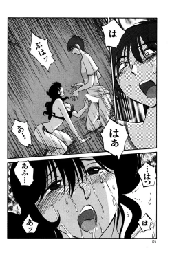 Page 126 of Monokage no Iris 1