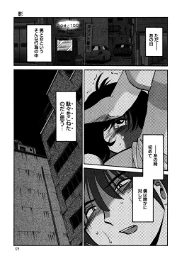 Page 131 of Monokage no Iris 1