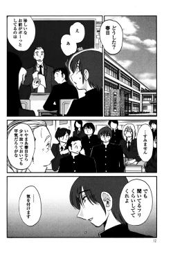 Page 14 of Monokage no Iris 1