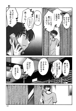 Page 151 of Monokage no Iris 1