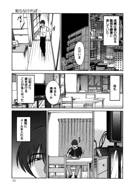 Page 155 of Monokage no Iris 1