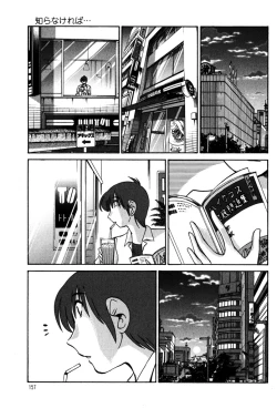 Page 159 of Monokage no Iris 1