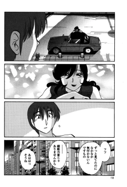 Page 160 of Monokage no Iris 1