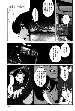 Page 165 of Monokage no Iris 1