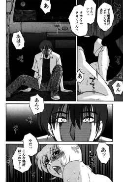 Page 172 of Monokage no Iris 1