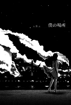 Page 177 of Monokage no Iris 1